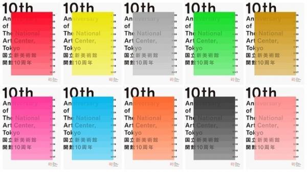 国立新美術館が開館10周年！記念ビジュアルはSPREADが担当