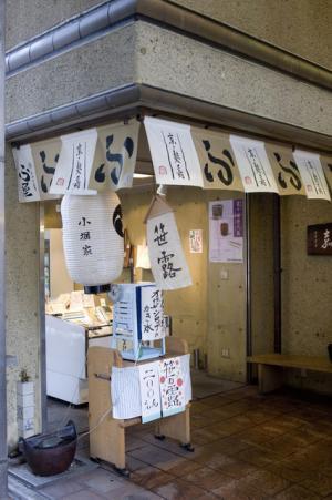 東京と京都を行き来する京女のオススメは「麩嘉」の麩饅頭【京都粋人の手土産】