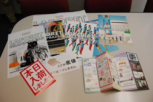 これを読めば一目瞭然！“日本一遅く始まる”ラフォーレ原宿セール必勝法