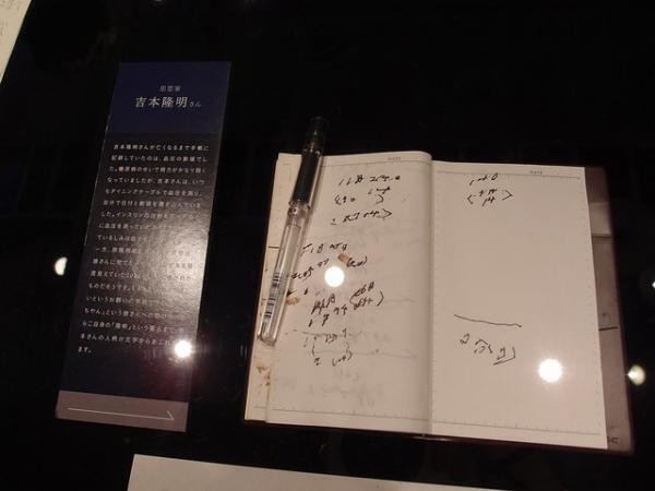 糸井重里×松浦弥太郎×西田善太が語る“手で書くこと”の面白さ