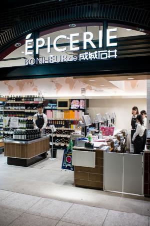 成城石井、大手町オーテモリに新業態EPICERIE BONHEUR開業