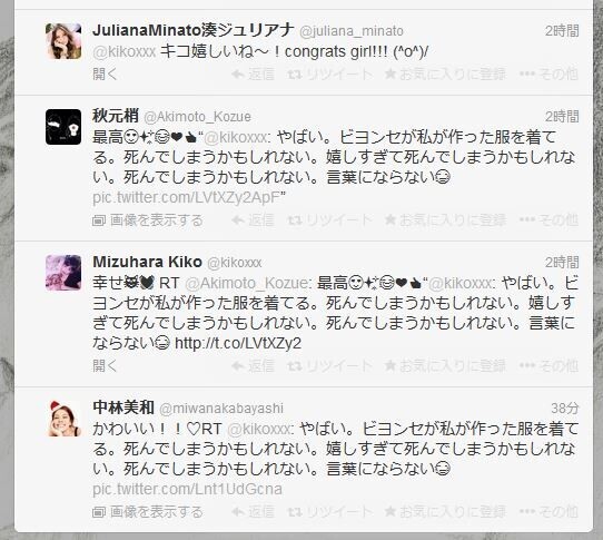 水原希子「死んでしまうかもしれない」。ビヨンセがオープニングセレモニー×水原着用で