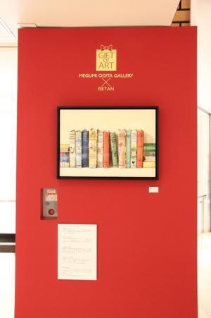 中村ケンゴが百貨店で現代美術をギフトに。新宿伊勢丹で展示販売