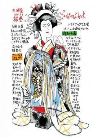 初心者にも分かりやすい辻和子によるイラストで歌舞伎のストーリーを紹介