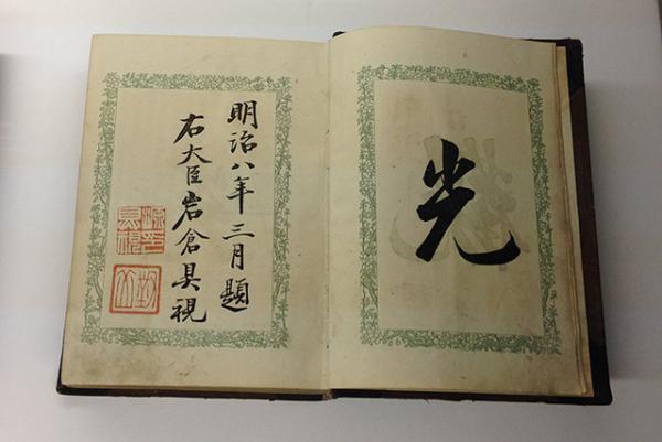 パテックフィリップの時計展スタート。オープニングで河村隆一が特別曲を披露