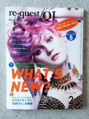 「ジョジョの奇妙な冒険」ヘアメイク作品新作登場ォォオオオ！美容誌で発表