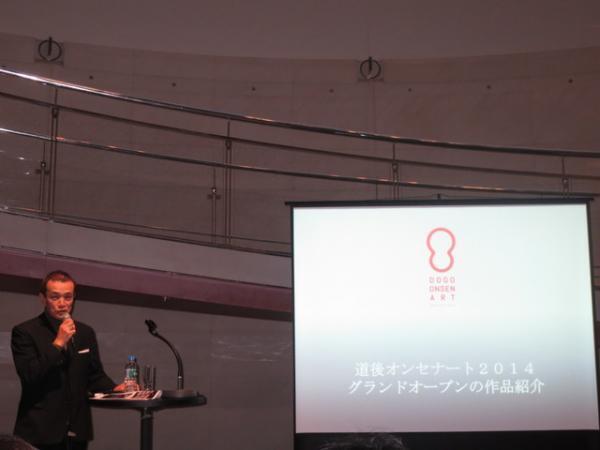 道後オンセナート、ライゾマティクス、谷尻誠ら追加し、4月グランドオープン