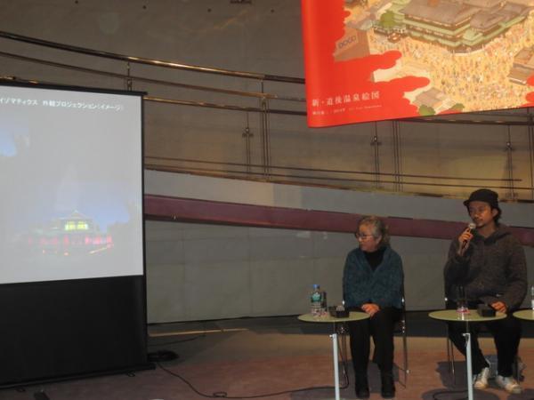 道後オンセナート、ライゾマティクス、谷尻誠ら追加し、4月グランドオープン