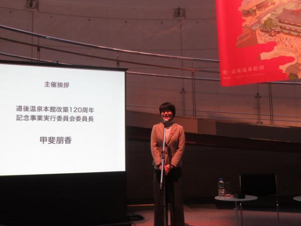 道後オンセナート、ライゾマティクス、谷尻誠ら追加し、4月グランドオープン