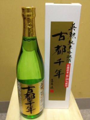 ジェイアール京都伊勢丹の京土産ベスト3【日本酒・惣菜・お茶編】
