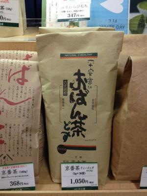 ジェイアール京都伊勢丹の京土産ベスト3【日本酒・惣菜・お茶編】