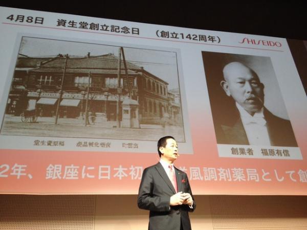 資生堂、闘う企業へ革新。新社長が“究極”美容液発表