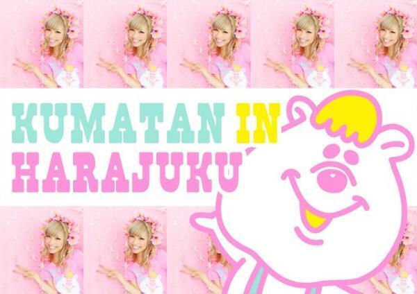 若槻千夏のクマタン限定ショップ、ラフォーレに登場。限定グッズ多数