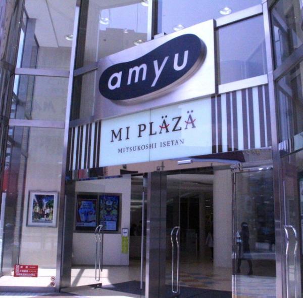 アミューあつぎオープン。“注目は三越伊勢丹「MI PLAZA」”と東急不動産マネジメント