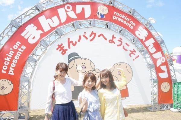 巨大フードフェス「まんパク」を味わいつくす、六つの攻略法をレポート