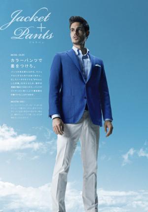 スーツカンパニー、色で差が付くクールビズ開始。ジャケパン、シャツパンで清涼感