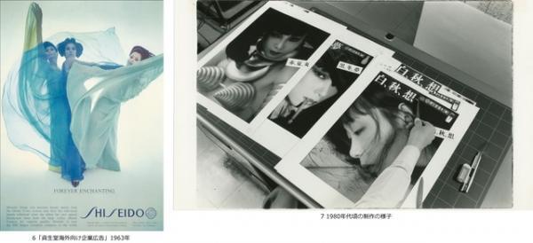 資生堂アートディレクター中村誠の回顧展が銀座で開催