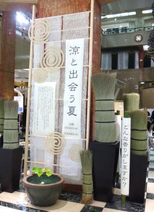 日本橋三越、五感と素材で“涼しい夏”演出