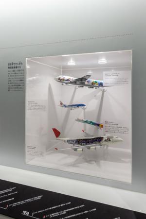 搭乗前も楽しむ羽田空港！--JAL「SKY MUSEUM」で空の旅をもっと楽しく