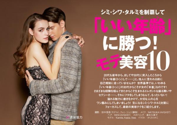 30歳から女の本番！ニキータ元編集長手掛ける電子雑誌『マレーナ』創刊