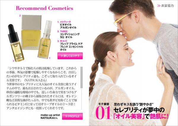 30歳から女の本番！ニキータ元編集長手掛ける電子雑誌『マレーナ』創刊