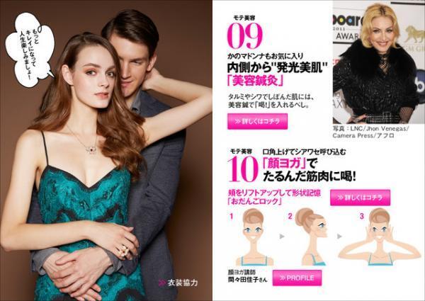 30歳から女の本番！ニキータ元編集長手掛ける電子雑誌『マレーナ』創刊