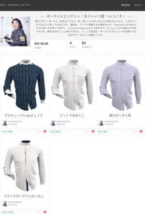 無料で自分のシャツショップを持てるサービス、Original Stitchがスタート