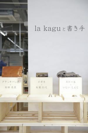 神楽坂のサザビーリーグと新潮社新施設「la kagu」公開