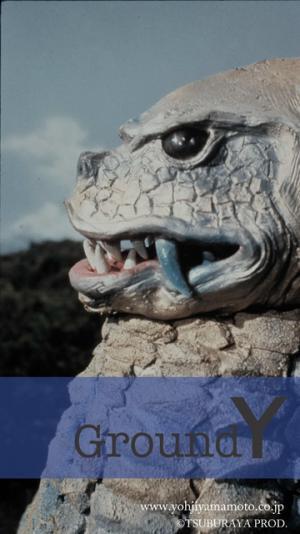 ヨウジヤマモト×ウルトラマン、ベガッサ星人、キングジョーデザインアイテム登場