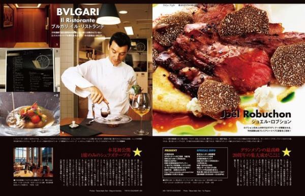 『東京カレンダー』向井理でリニューアル。多忙な東京人にグルメナイトライフ紹介