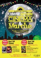 ルミネ新宿でエシカルイベント、無料映画祭やオーガニックなマルシェが出店