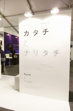 ドコモ、TDWでスマホの“カタチとナリタチ”をインスタレーション