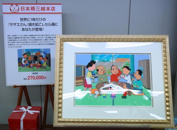 三越伊勢丹、2015年福袋発表。しなの鉄道貸切、ベリッシモ自宅訪問、一つ星食べ尽くし！