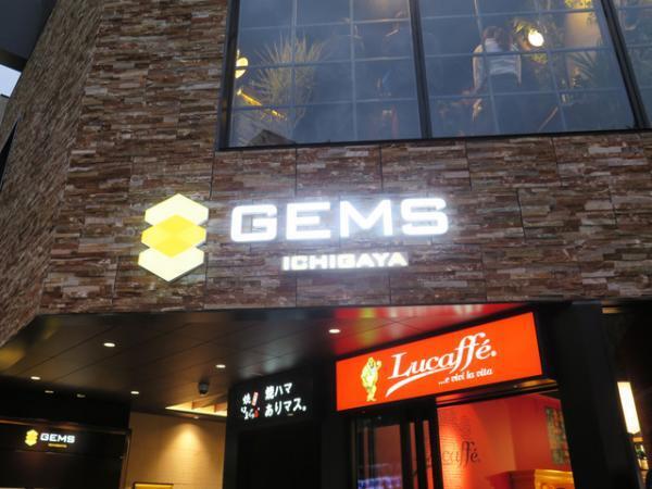 “食の搭”GEMS市ヶ谷公開。初上陸カフェ、肉、エスニックetc充実