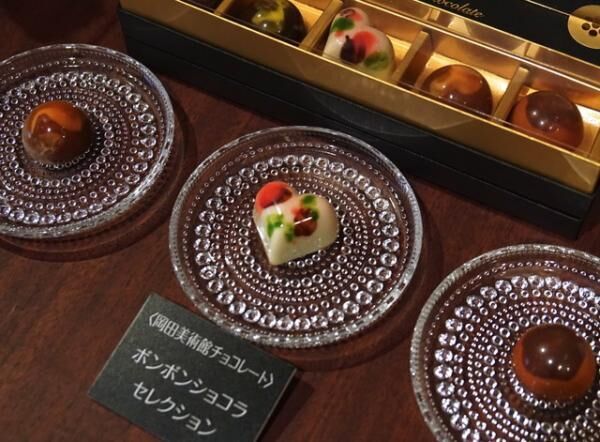 「岡田美術館チョコレート」のボンボンショコラセレクション