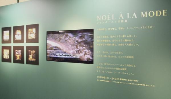 新宿伊勢丹「シャンパーニュの祭典」に、生産者やレアアイテムが集結