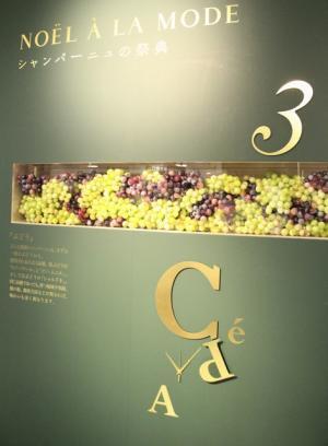 新宿伊勢丹「シャンパーニュの祭典」に、生産者やレアアイテムが集結