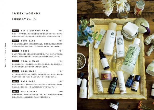 人気メイクアップアーティスト早坂香須子の全部が1冊に。キレイの秘密とは？