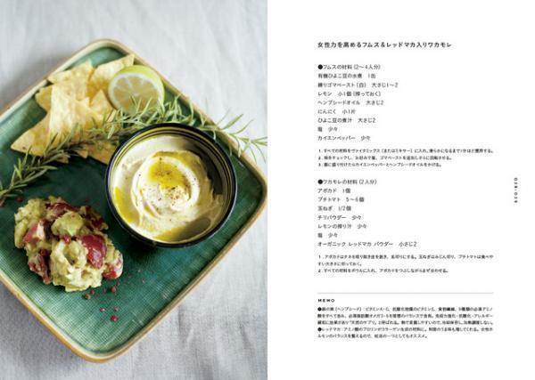 人気メイクアップアーティスト早坂香須子の全部が1冊に。キレイの秘密とは？