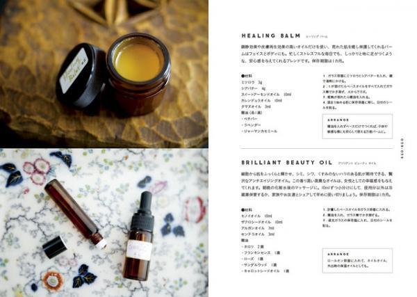 人気メイクアップアーティスト早坂香須子の全部が1冊に。キレイの秘密とは？