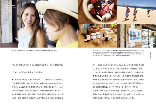 人気メイクアップアーティスト早坂香須子の全部が1冊に。キレイの秘密とは？