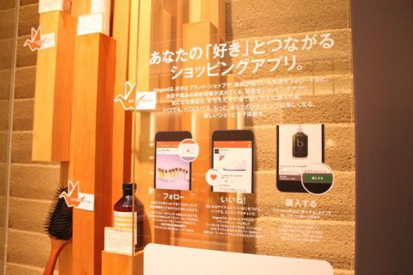 origamiが新宿伊勢丹ビーアポでチェックインイベント開催