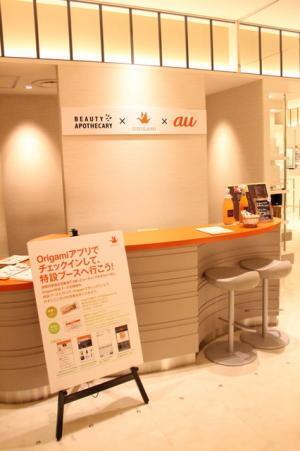 origamiが新宿伊勢丹ビーアポでチェックインイベント開催