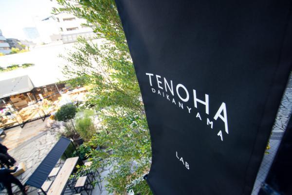 5年限定複合施設TENOHA代官山オープン。日本初カフェ、ショップ、オフィスまで