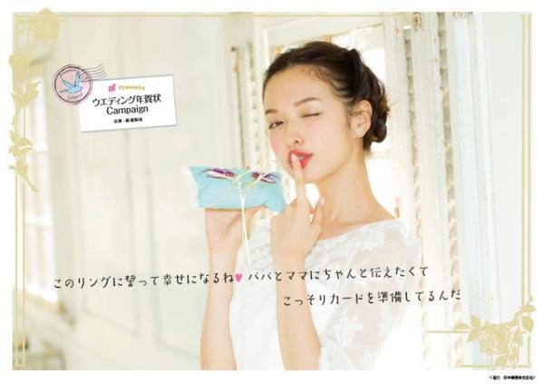 森絵梨佳みたいに！雑誌arが、“ウエディング年賀状”をプロデュース。