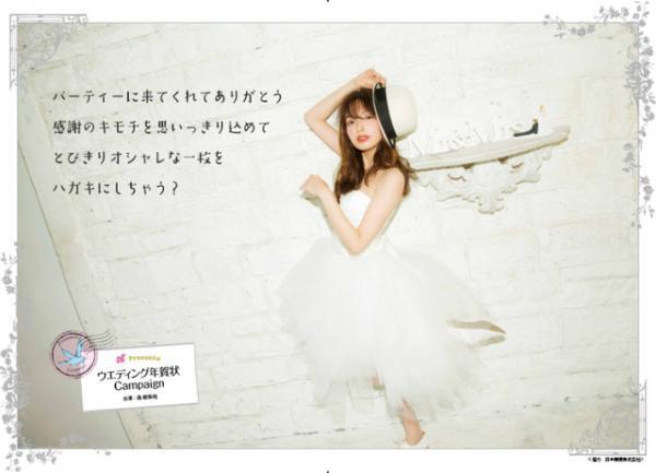 森絵梨佳みたいに！雑誌arが、“ウエディング年賀状”をプロデュース。