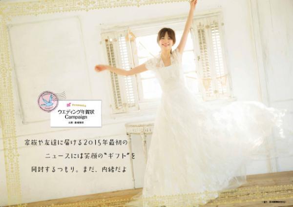 森絵梨佳みたいに！雑誌arが、“ウエディング年賀状”をプロデュース。