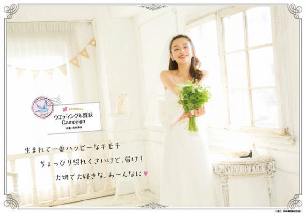 森絵梨佳みたいに！雑誌arが、“ウエディング年賀状”をプロデュース。