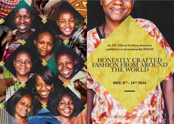 洋服が紡いだ貧困地域のモノづくり、丸の内で展覧会。UA栗野宏文、ステラ・ジーントークも