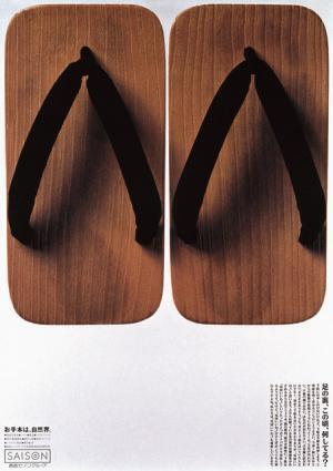 銀座gggで浅葉克己個展、60年代から現代までのタイポグラフィー展示